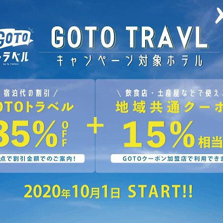 פוקואוקה Bios Hotel Hakata / Vacation Stay 5516 מראה חיצוני תמונה